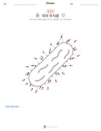 치아 우식증 인쇄 가능한 워크시트 미리보기