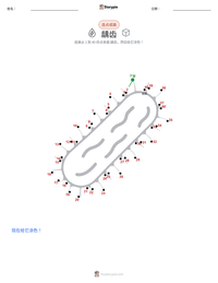 龋齿 可打印工作表预览