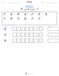 معاينة ورقة العمل القابلة للطباعة تسوس الأسنان