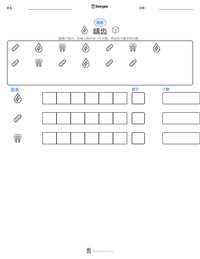 龋齿 可打印工作表预览