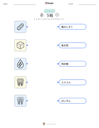 う蝕 の印刷可能ワークシートプレビュー