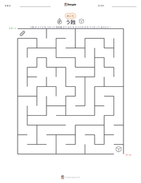 う蝕 の印刷可能ワークシートプレビュー