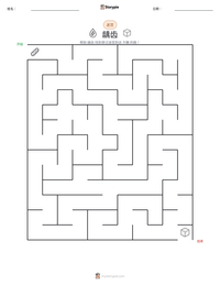 龋齿 可打印工作表预览
