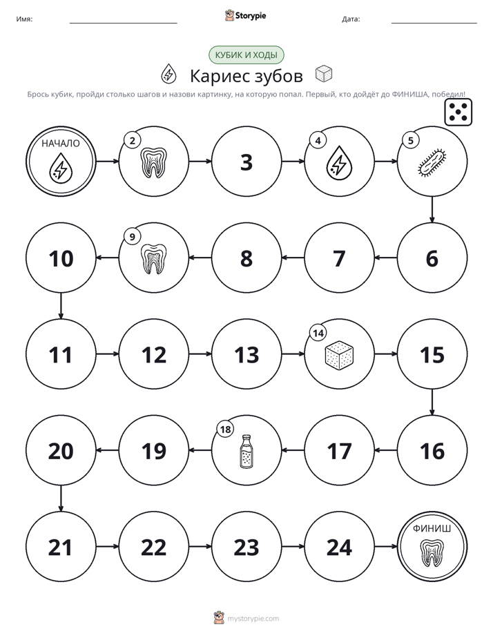 Игра: катай и двигайся