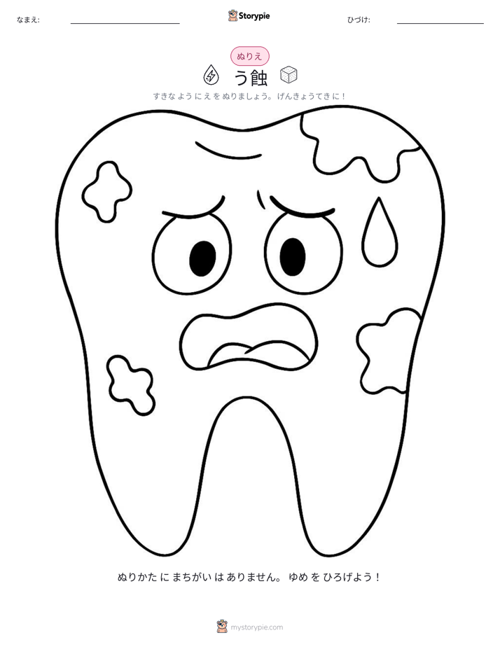 塗り絵ページ