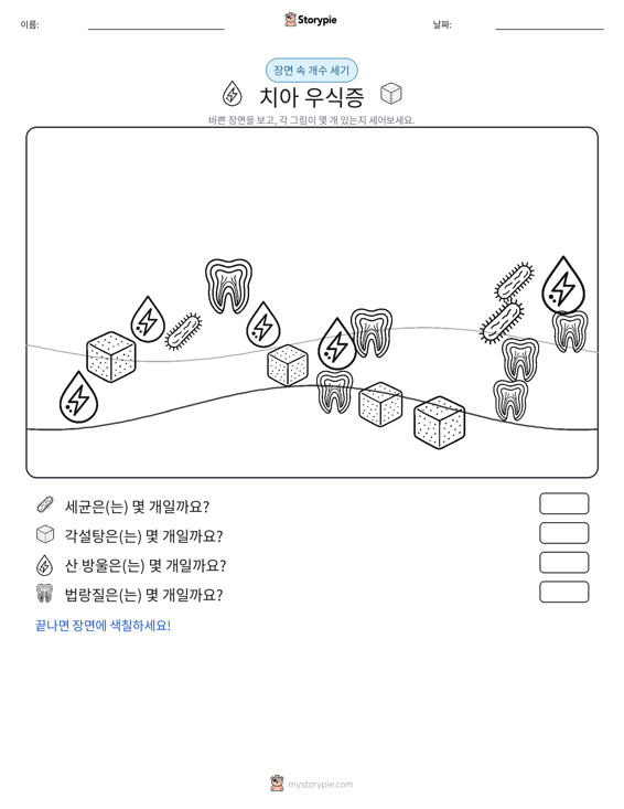 세기 장면