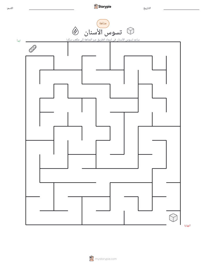 متاهة