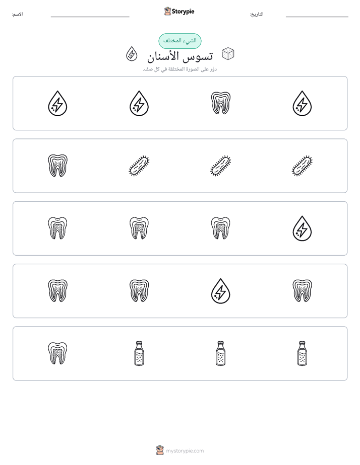 الغريب