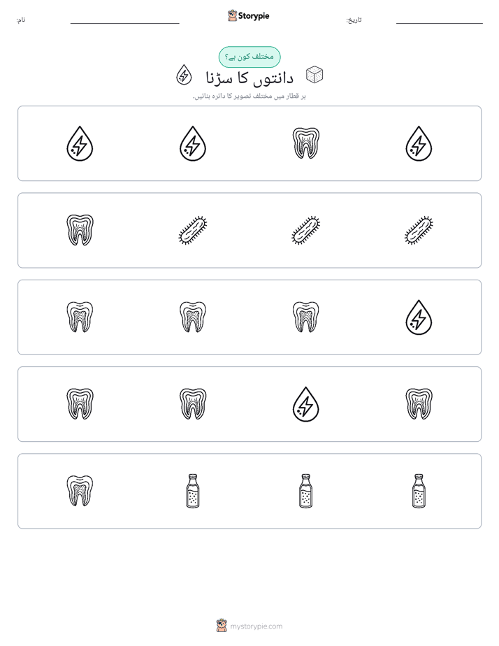 عجیب ایک