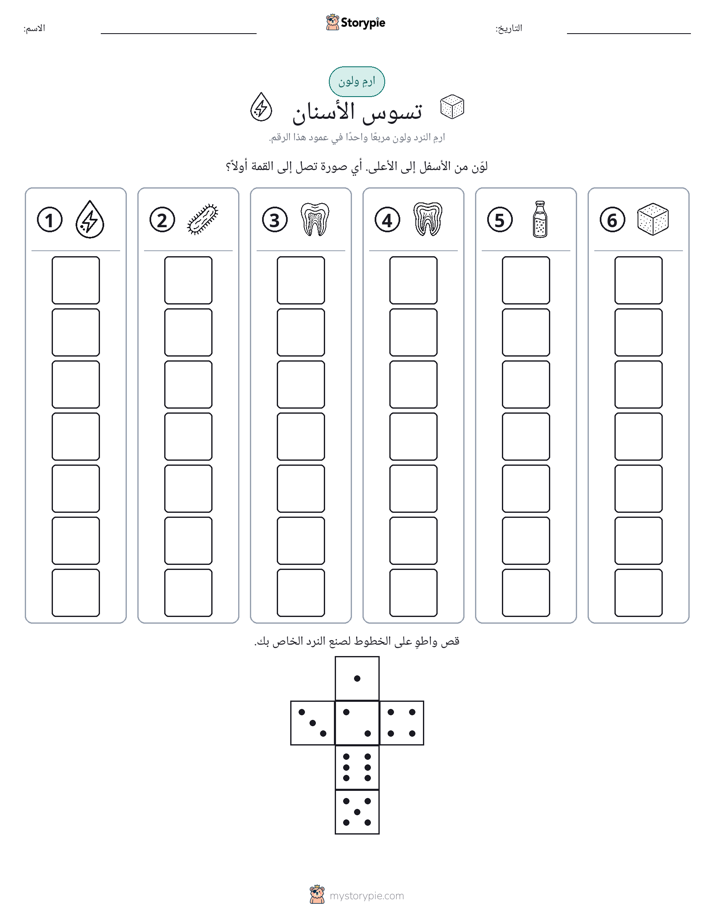 لف و لون