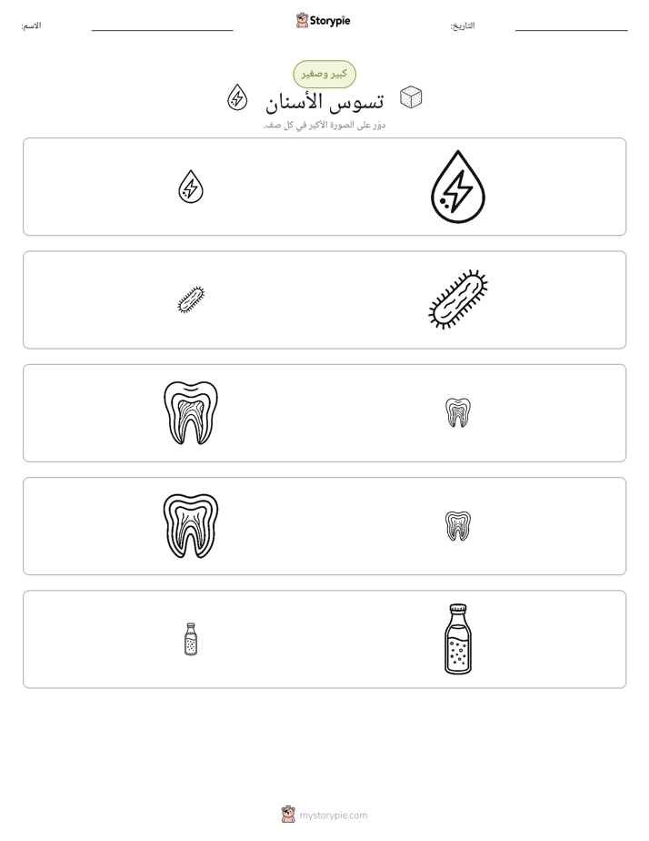 فرز