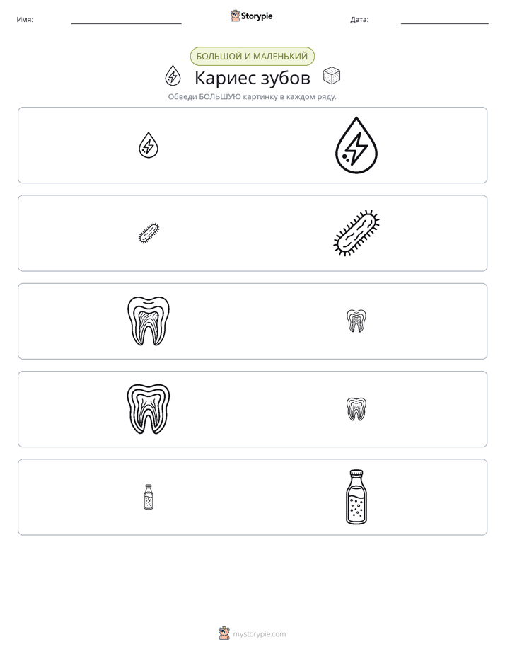 Сортировка