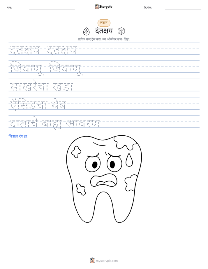 लेखन सराव