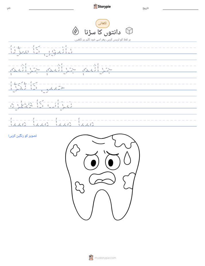 تحریری مشق