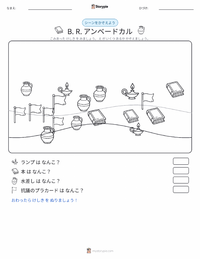 B・R・アンベードカル の印刷可能ワークシートプレビュー
