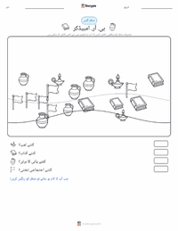 بی. آر. امبیڈکر پرنٹ کرنے کے قابل ورکشیٹ کا پیش نظارہ