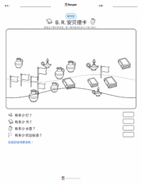 B·R·安贝德卡 可打印工作表预览