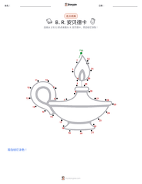 B·R·安贝德卡 可打印工作表预览