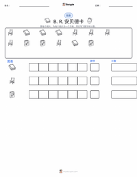 B·R·安贝德卡 可打印工作表预览
