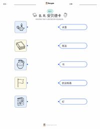 B·R·安贝德卡 可打印工作表，适合儿童