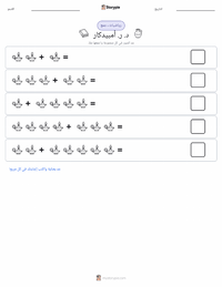 معاينة ورقة العمل القابلة للطباعة ب. ر. أمبيدكار