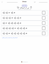 بی. آر. امبیڈکر پرنٹ کرنے کے قابل ورکشیٹ کا پیش نظارہ