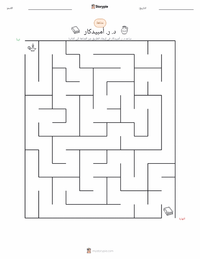 معاينة ورقة العمل القابلة للطباعة ب. ر. أمبيدكار