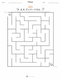 B・R・アンベードカル の印刷可能ワークシートプレビュー