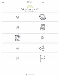 معاينة ورقة العمل القابلة للطباعة ب. ر. أمبيدكار