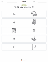 বি. আর. আম্বেদকর মুদ্রণযোগ্য কাজের পৃষ্ঠার প্রিভিউ
