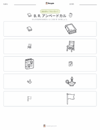 B・R・アンベードカル の印刷可能ワークシートプレビュー