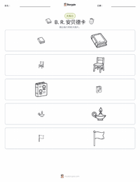 B·R·安贝德卡 可打印工作表预览