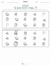 B・R・アンベードカル の印刷可能ワークシートプレビュー