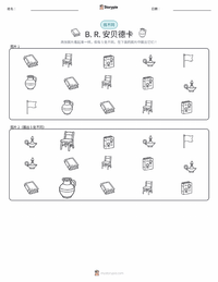 B·R·安贝德卡 可打印工作表预览