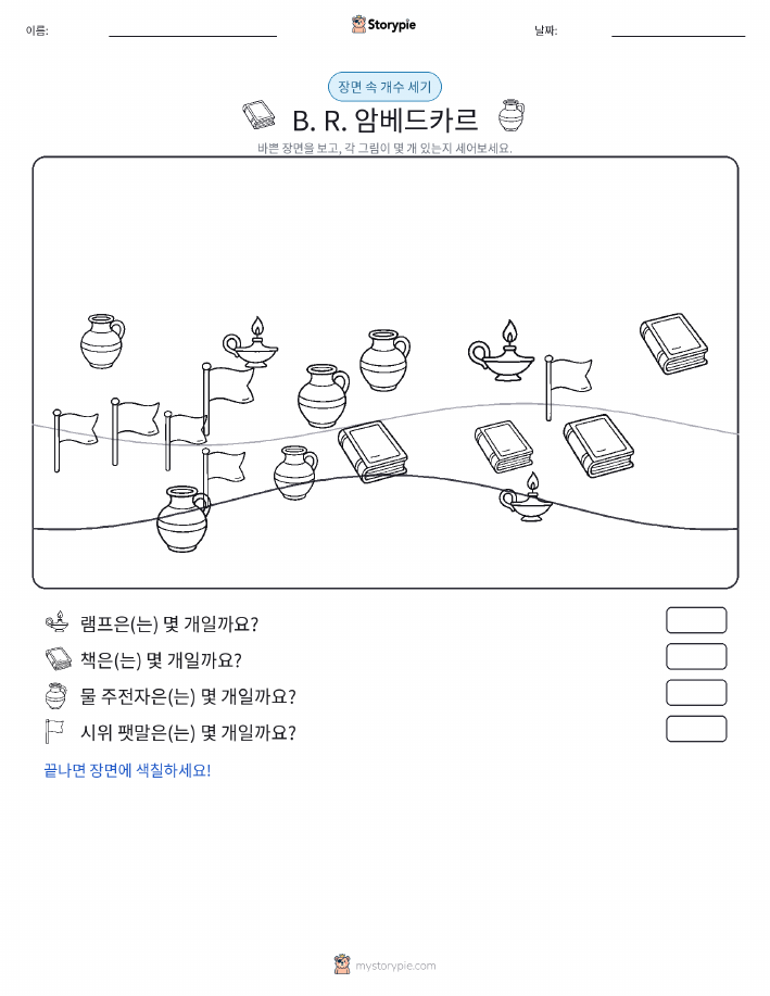 세기 장면