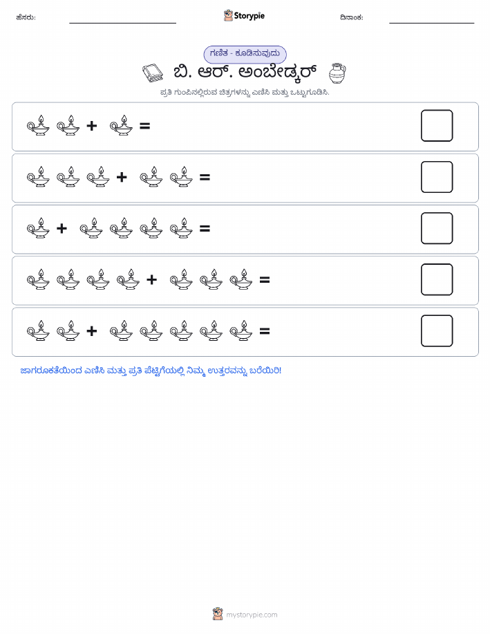 ಚಿತ್ರ ಗಣಿತ