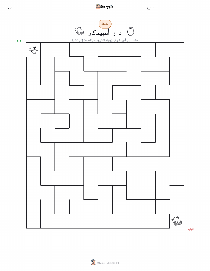 متاهة