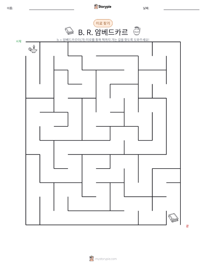 미로