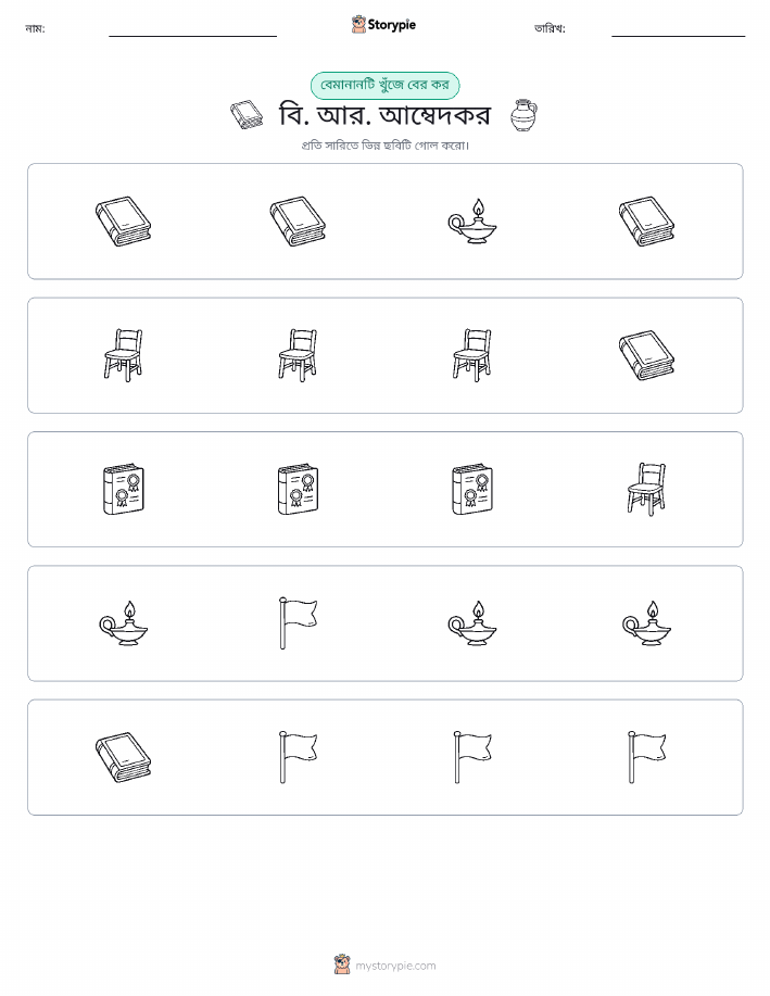 অদ্ভুত একটি