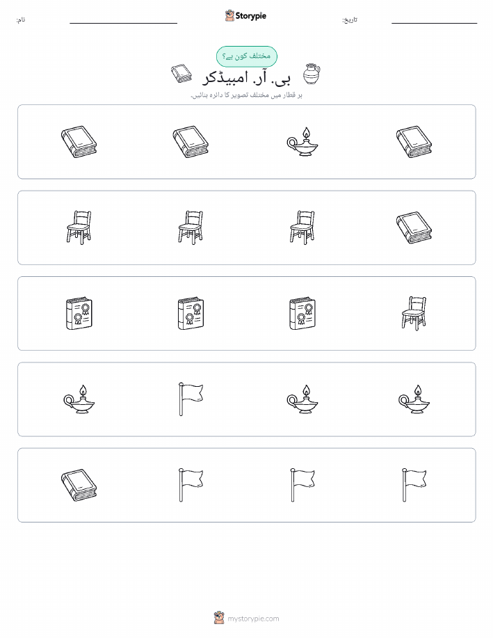 عجیب ایک