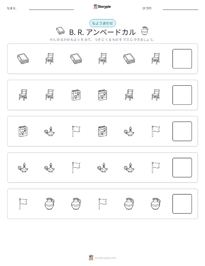 パターン