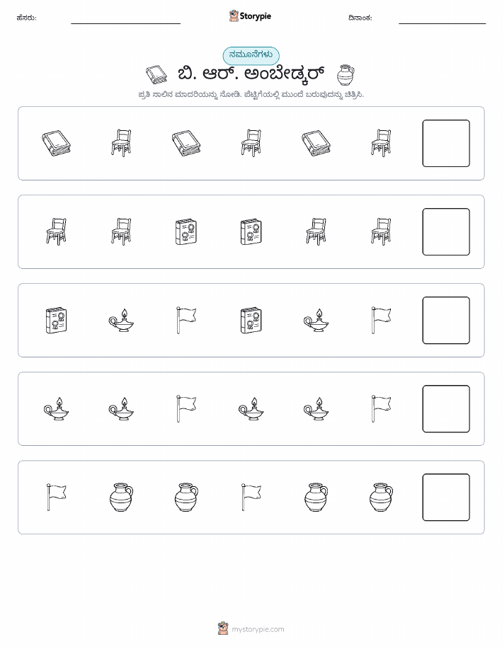 ಮಾದರಿಗಳು