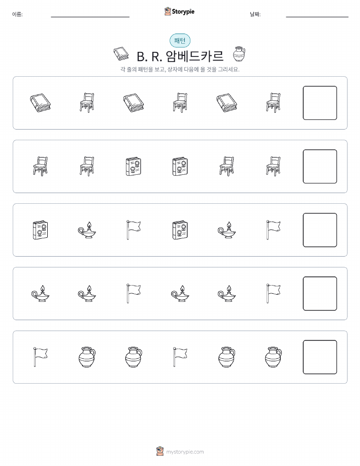 패턴