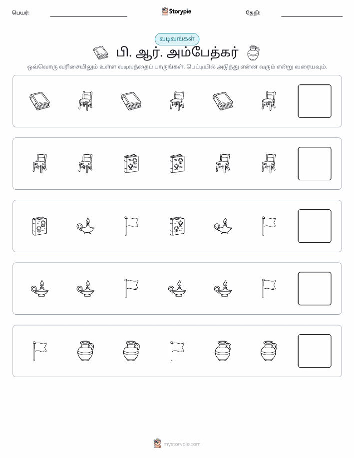 முறை