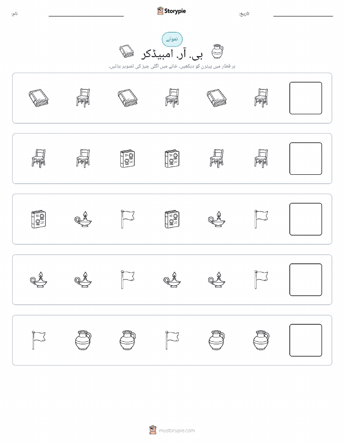 پیٹرن