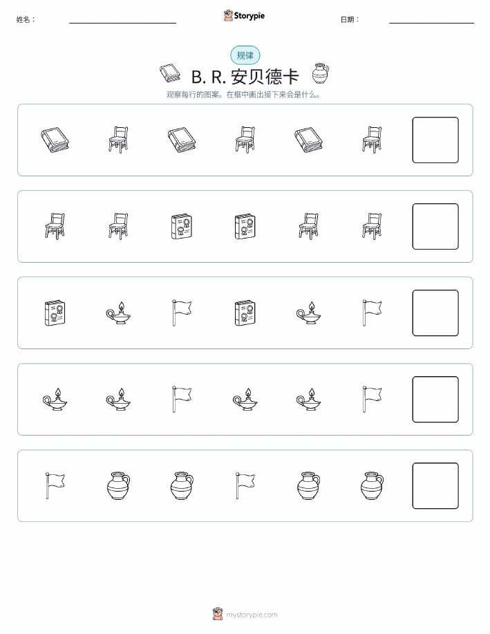 模式