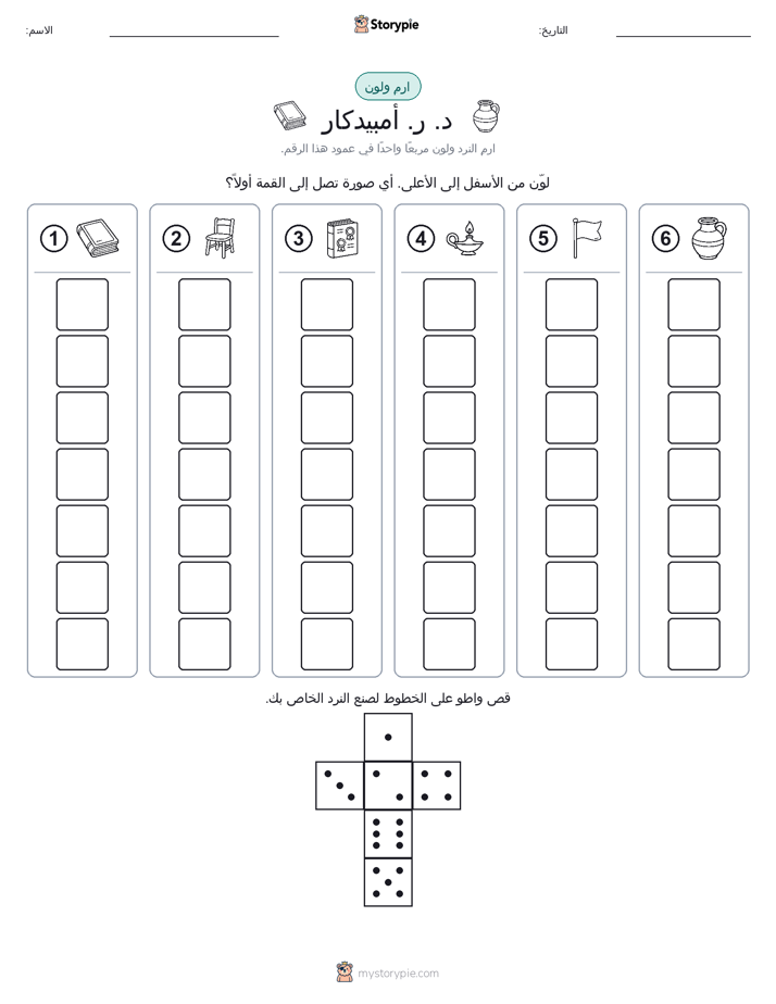لف و لون