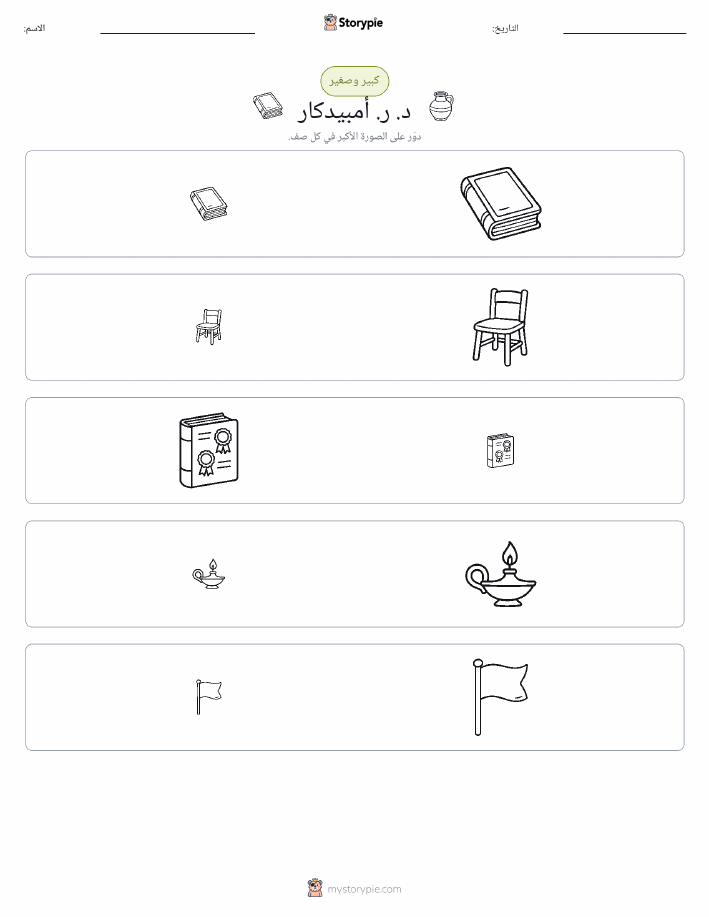 فرز