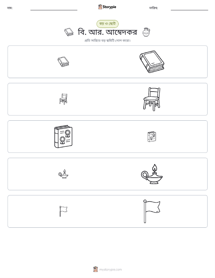 সাজানো