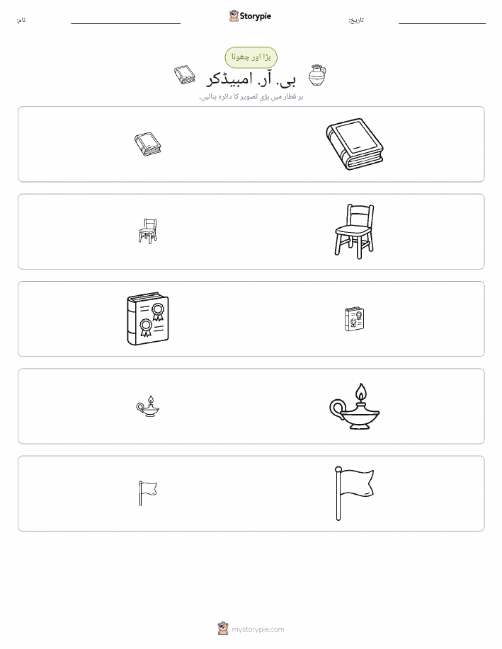 ترتیب دینا